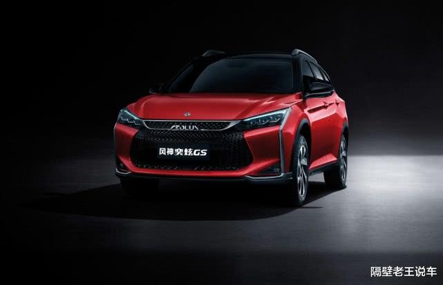 #东风风神#7分钟卖1750台，不是薇娅神是车厉害，轴距比CRV长，仅售8.29万