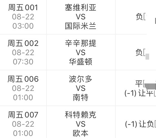 法甲|今日四场足球赛事:十年磨一剑,国米剑指总冠军 法甲新赛季开打