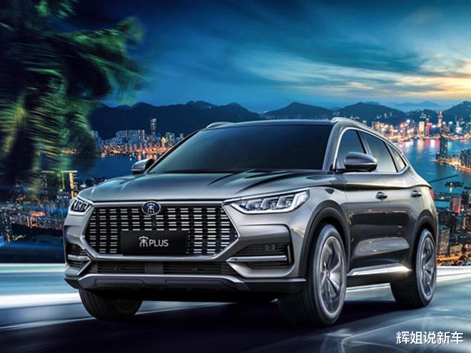 【雪佛兰迈锐宝】比亚迪宋plus年底上市，全新1.5T发动机，动力略超长安，吉利