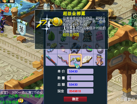 梦幻西游|梦幻西游：真故事还是假爆料？68诅咒再现，醉奶哥被爆挪用公款