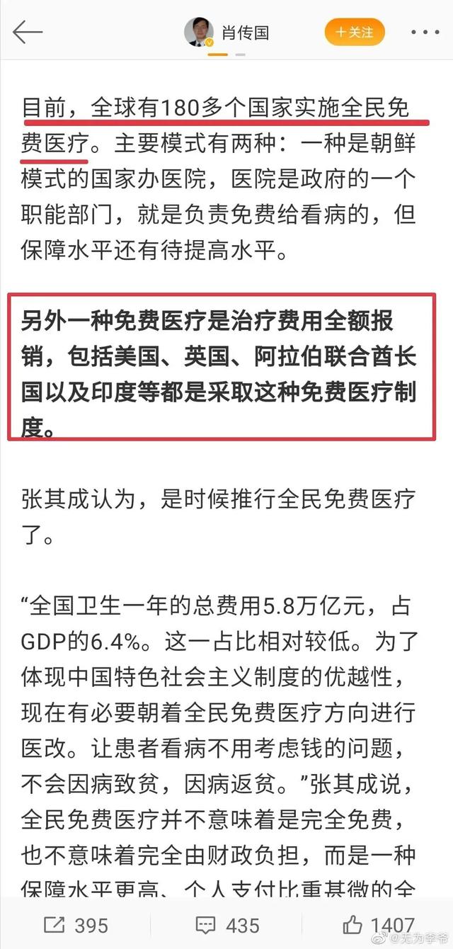 那些年中國公知炮制的關於美國的十大謠言，2020年全部被打臉-圖5