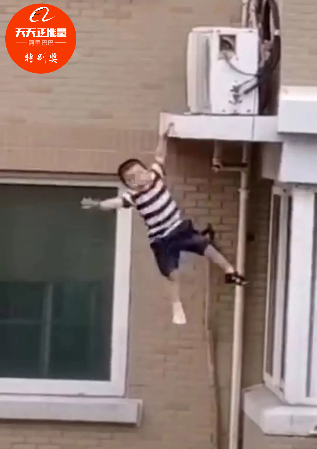 ?天天正能量官方|这一幕惊心动魄！2岁男童从五楼急速坠落，楼下一双手臂高高举起……视频揪心！