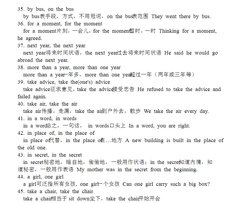 高考▲200个易错易混词+50个练习题（含答案）记熟了，高中所有考试稳了