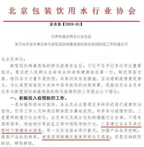[感冒]疫情下多地纷纷“叫停”桶装水，千万别再喝了！