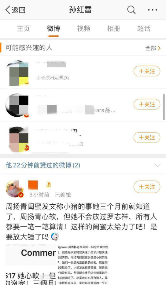【罗志祥】罗志祥出事3天后，《极限挑战》好兄弟孙红雷终于说话了！
