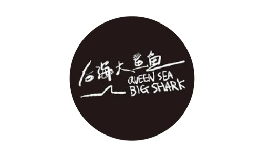 五条人|乐夏2开播,33支乐队的LOGO你pick谁?