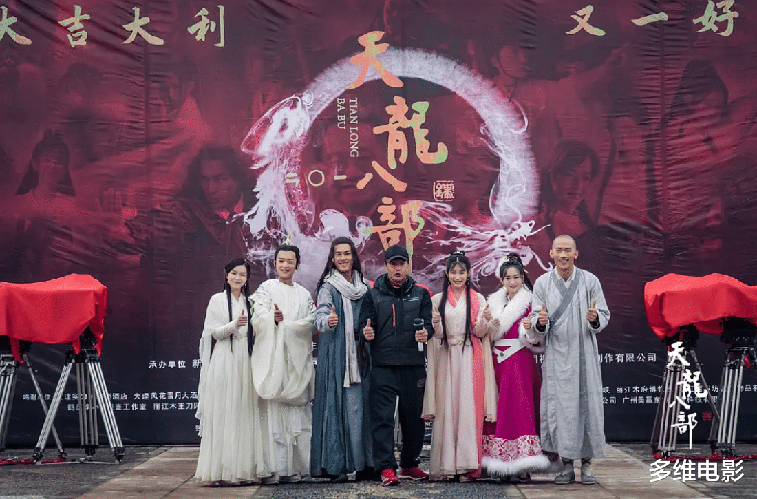 于荣光执导《天龙八部》将播,乔峰发型太过前卫,王语嫣气质全无