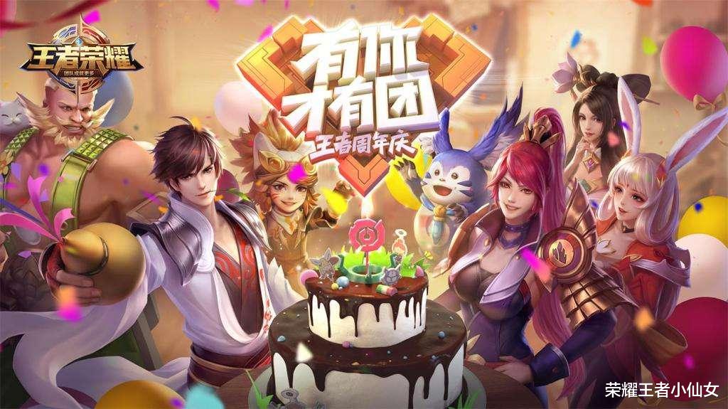 王者荣耀|王者荣耀：周年庆皮肤返场名单已出，规则不再投票，玩家心满意足