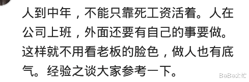 职场故事|“骂我可以,不要扣我工资”,爆红的这句话把无数人的心扎成筛子
