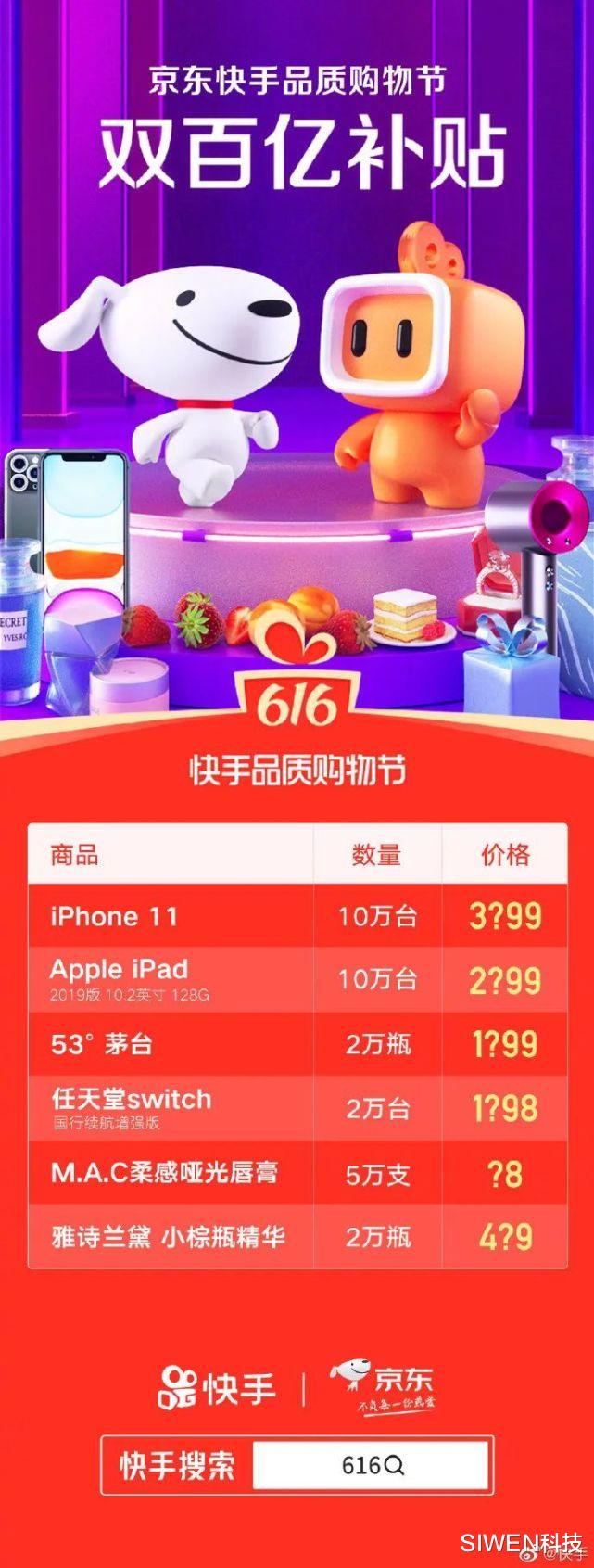 『iphone11』iPhone 11售价跌破四千元！限量10万台，这车不上还犹豫什么？