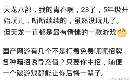 网游|你感觉哪个网络游戏最烧钱？比赛请个指挥都要几十万