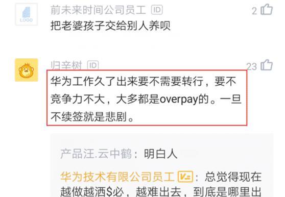 购房置业|华为员工抱怨：被裁员的人，贷款300万买房，还不起了怎么办呢？