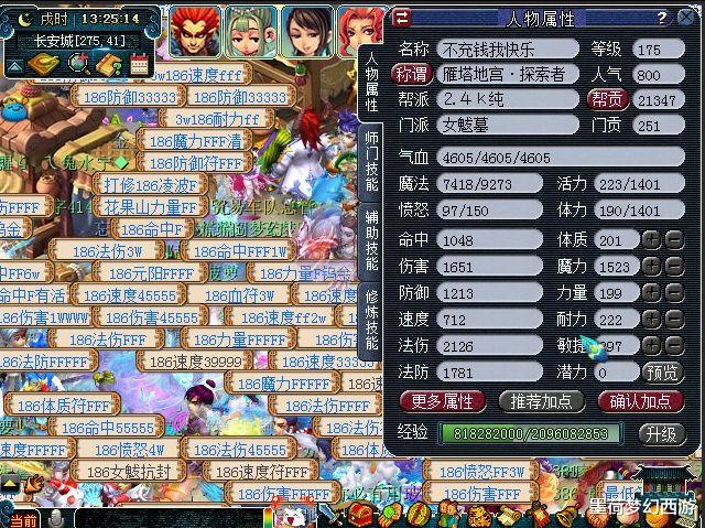 ■全秒队非极限任务属性是这样的！每天可盈利400来万