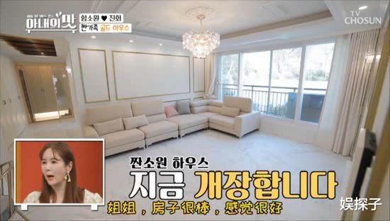 咸素媛■咸素媛搬进价值4亿的豪宅，室内装修金碧辉煌，婆婆非常满意！