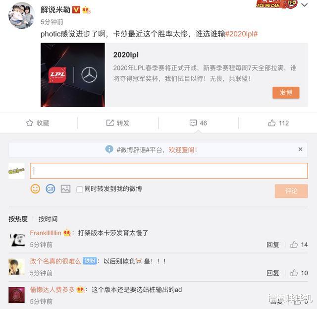 【OMG】SMLZ一人独木难支,OMG0比2惨败TES,赛后米勒的一番话很真实!