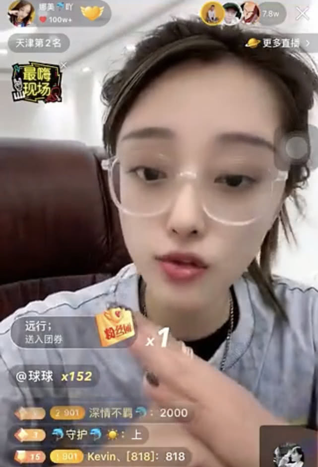 马苏:辛巴老爸欲连麦,被宝军踢出直播间!赵本山女儿球球为娜美加油!