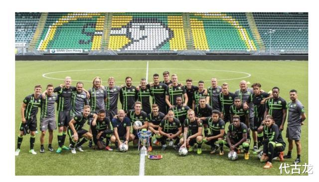 [海牙]海牙赚大了，荷甲提前结束取消升降级，中国老板做梦都要笑醒