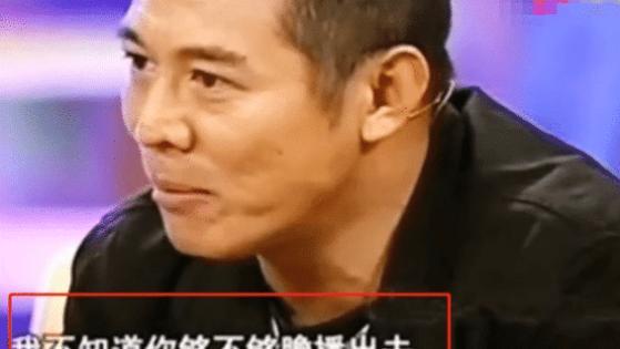 戚薇■李连杰家庭背景很强? 鲁豫问他爷爷是谁, 李连杰 我敢说你敢播嘛?