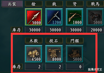 「三国志」三国志11：那些不为人知的开局技巧，学会最后一招让你制霸三国！