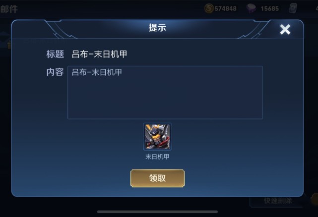 |11月1号福利活动多多,永久末日机甲可免费领,错过优雅恋人别哭