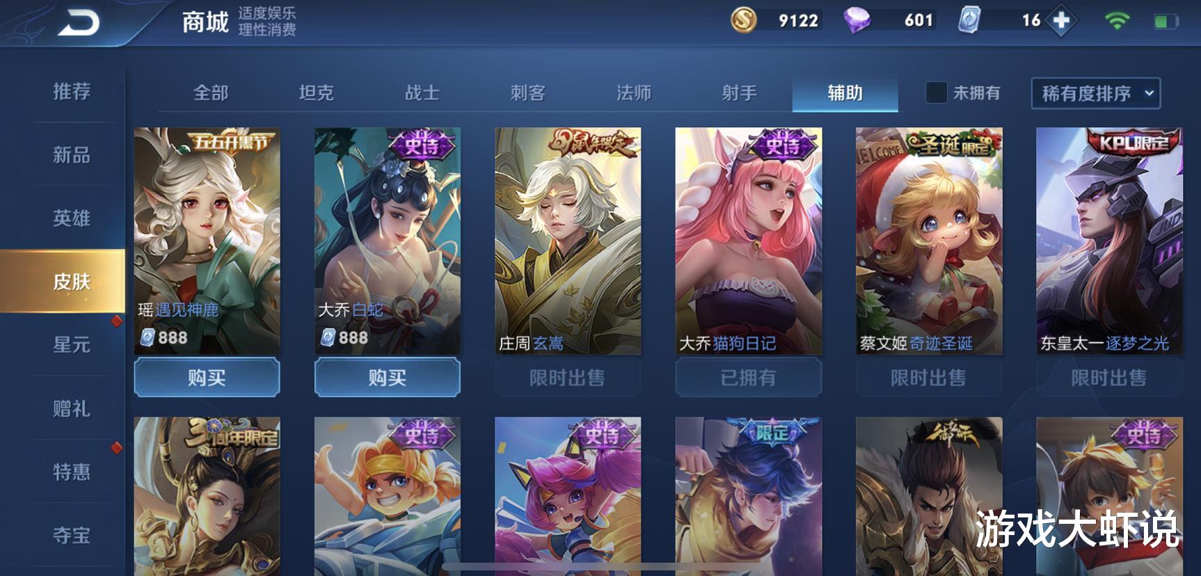 打野▲辅助开局走哪路？钻石走中路，星耀跟打野，王者：难怪卡在钻1