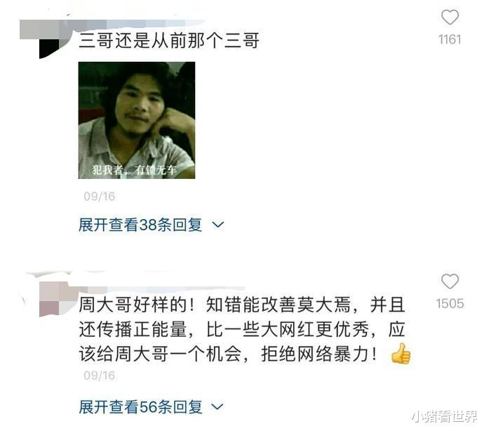 周立齐|“不打工”周某近况曝光,坐拥340万粉丝,被曝月收入几十万元