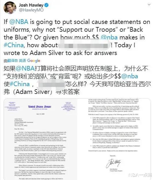 霍利|美议员要求在NBA球衣印上攻击中国言论,woj怒骂反对遭停职!