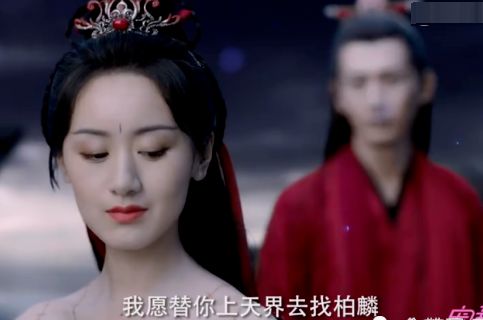 琉璃|《琉璃》放出大结局预告，司凤与男版璇玑谈恋爱，甘愿做妖奴