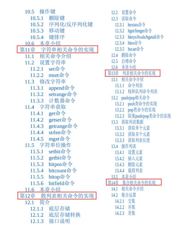 数据库|滴滴D9资深架构师：Redis是如何只用4MB实现一个功能丰富健壮的数据库