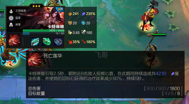 赵信|云顶之弈：全员200%法强？S4最新阵容太强，三国全是猛将！