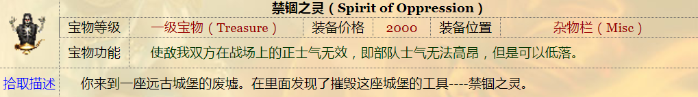 英雄无敌3■《英雄无敌3》：十个功能强大的单件宝物，遁天入地无所不能~