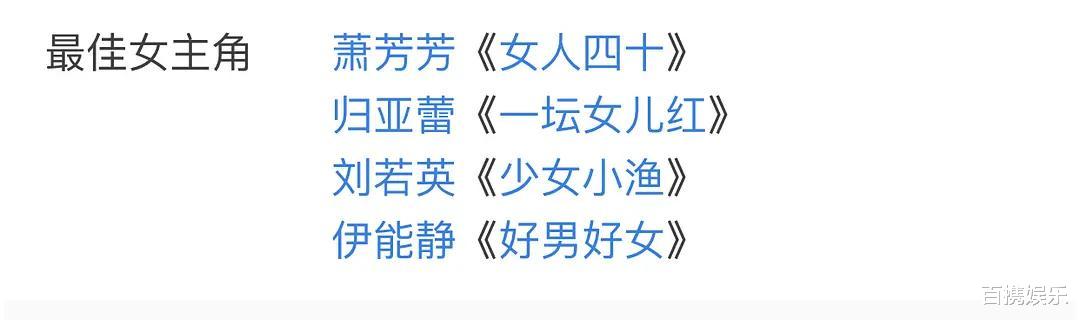 伊能静■如果比履历，钟丽缇其实比伊能静厉害很多，但她一次都没有提过