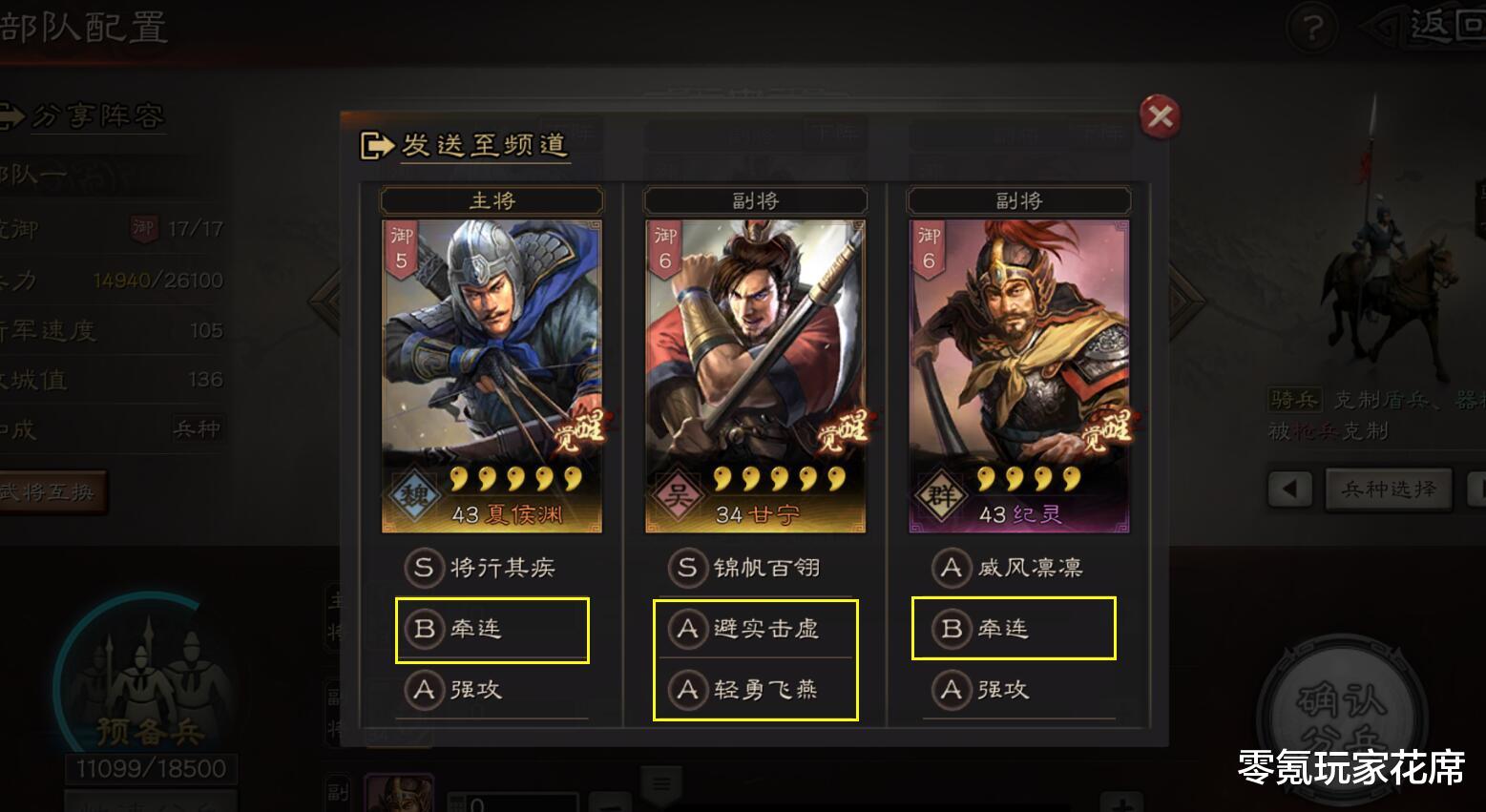 张角|三国志战略版:学会花席的新手经验,打6-8级野地其实挺容易的