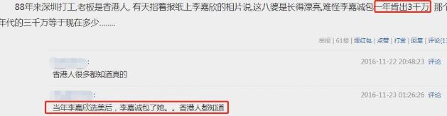 钱泳辰|31年前，李嘉诚带18岁李嘉欣回家，3小时候后原配突然暴毙