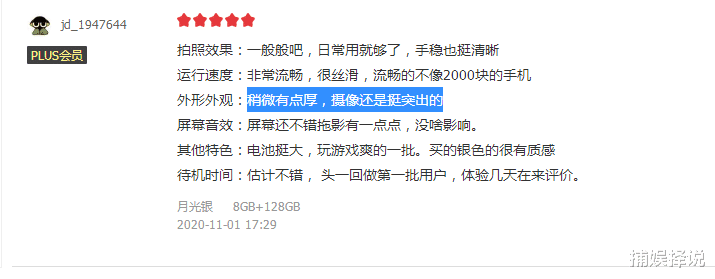 摄像头|K30S至尊版首批买家评价出炉:性价比超高,但重量与摄像头是槽点!