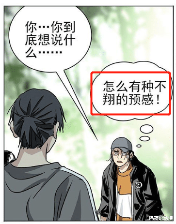 漫画|一人之下：第502集的“错别字”，是米二的失误？还是剧情伏笔？