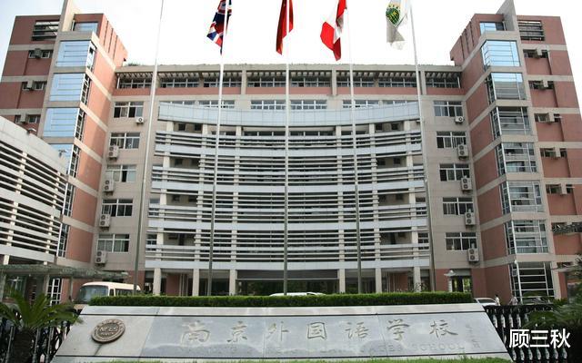 南京外国语学校|章泽天，苏宁太子，南京外国语学校，神一样的存在