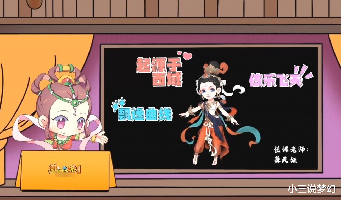 横扫千军|梦幻西游：新资料片绘梦山河上线，大唐官府横扫千军不在消耗气血