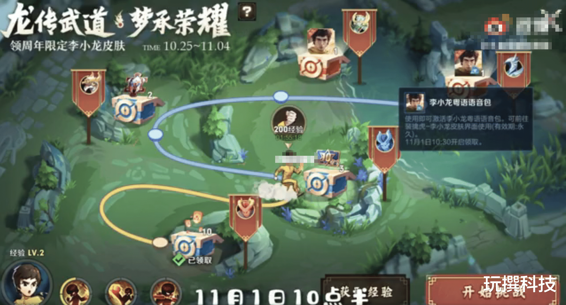 |李小龙活动开启！语音包却引百万玩家不满？网友怒喊：退游！