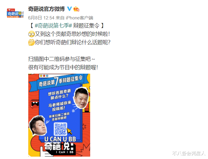 奇葩说|《奇葩说》第七季要糊？台柱接二连三闹负面，新人杨幂立嘴毒人设