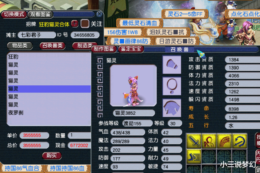 商人|梦幻西游：无级别出的太多，打造装备的商人们开始承受不住了