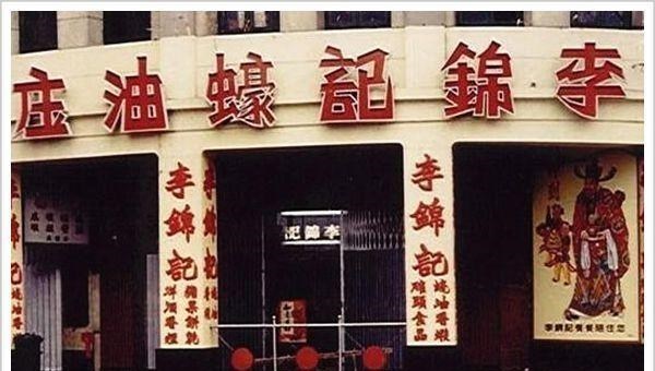 |煮饭忘记关火,却意外熬出了一种调味品,让子孙后代赚了2000亿
