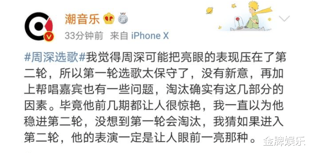 周深■华晨宇拿下歌王徒有虚名！周深才是当之无愧的真冠军