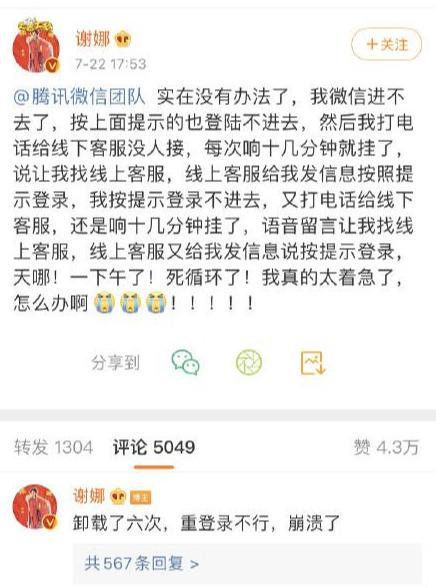 阿里巴巴|微信被封跳楼引热议，社交与金融功能混淆怎么破？