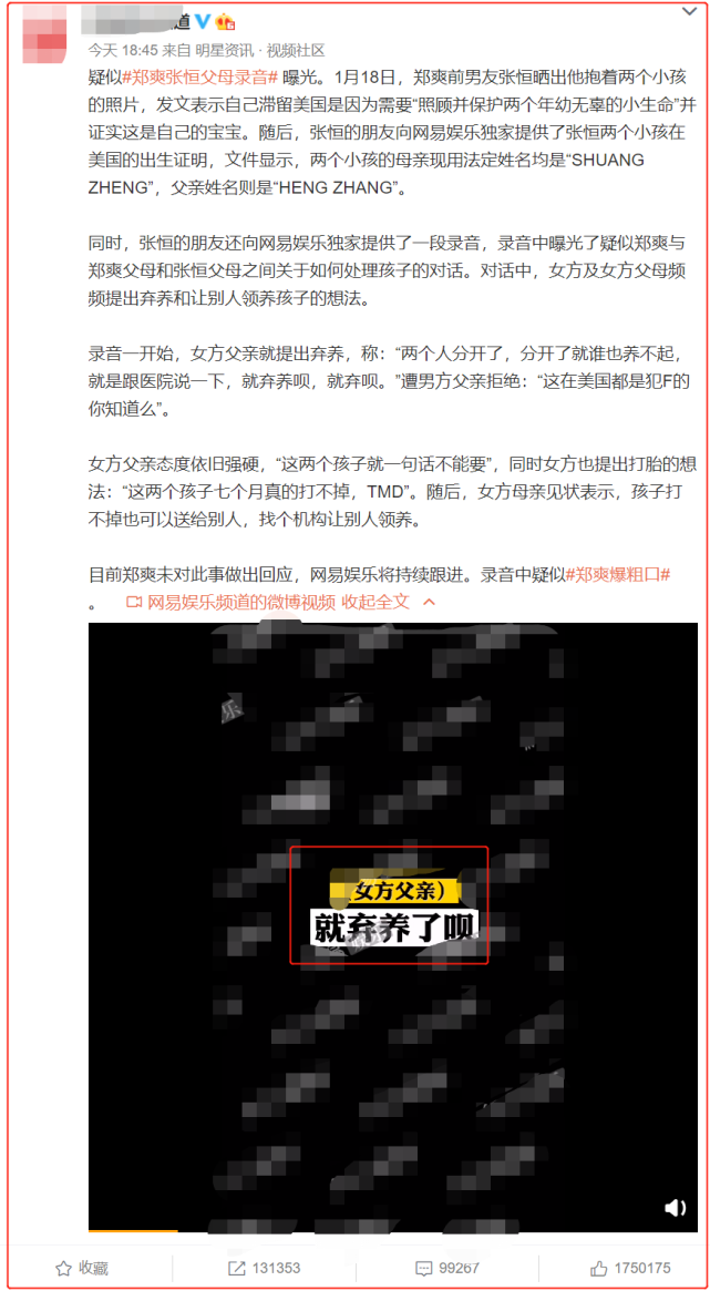 郑爽|郑爽疑遭官方封杀,警民直通车删除其代言,时尚芭莎下架相关内容