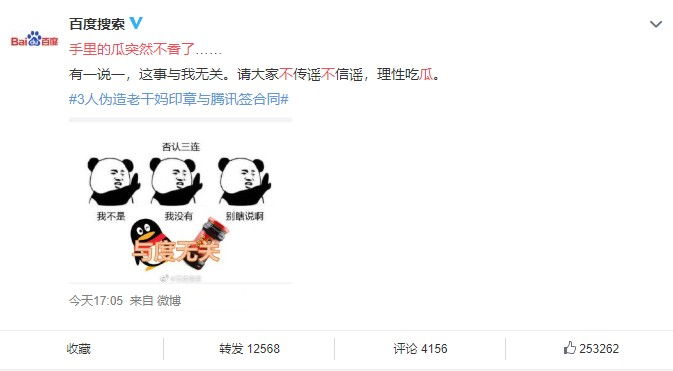 腾讯▲腾讯和“老干妈”的事件让半个科技圈围观吃瓜