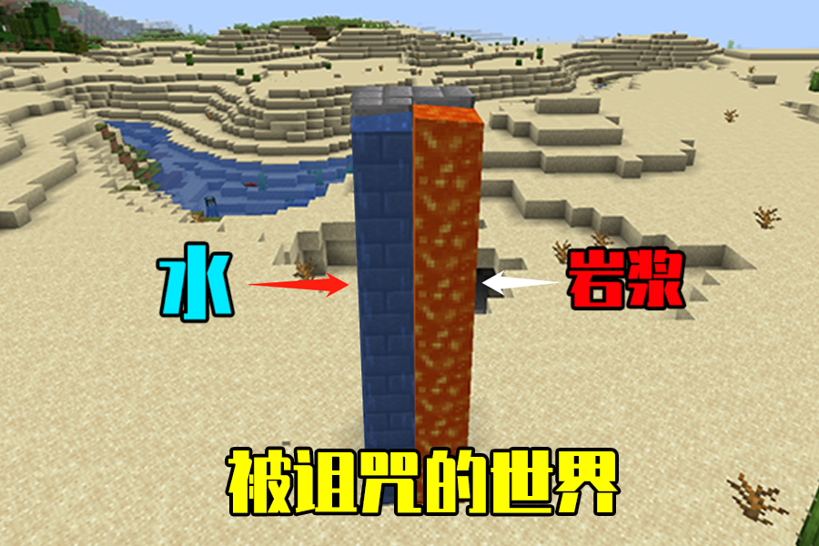 「王者荣耀」我的世界:别让MC玩家接触PS!是特性,还是合成,你能分得清吗?