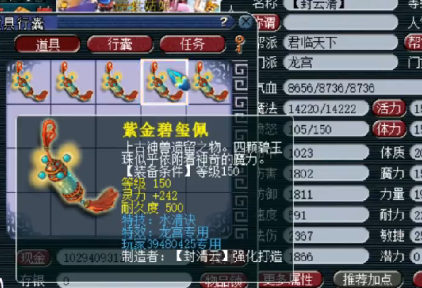 梦幻西游|梦幻西游：主播发现系统新bug，鉴定军火可提前预知属性？