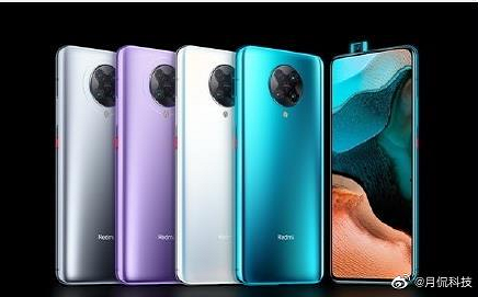 小辣椒■红米K30Pro再次开启700元大促，开始清仓变焦版，性价比依然很足