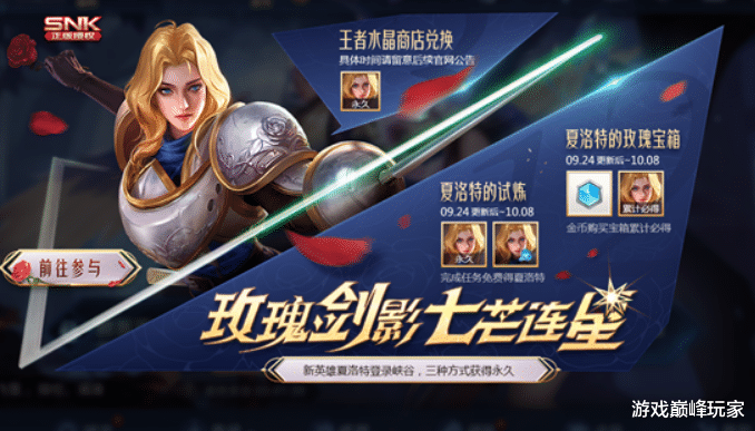 王者荣耀|王者荣耀S21来了，新英雄获得方式都猜错了，战令奖励增加特殊约束